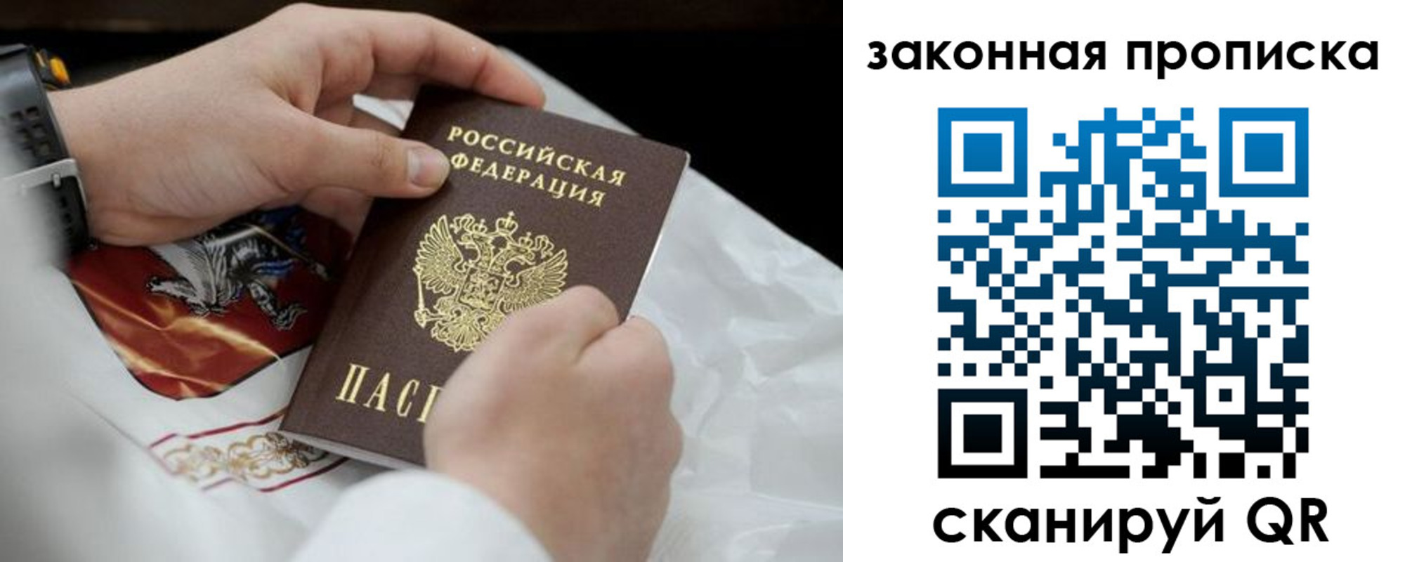 временная регистрация надежно в Удомле