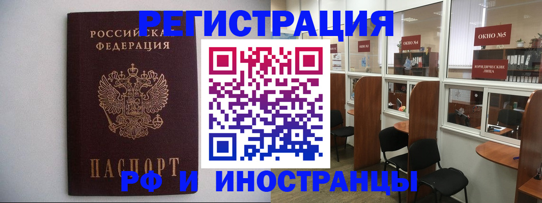 прописка от собственника в Удомле