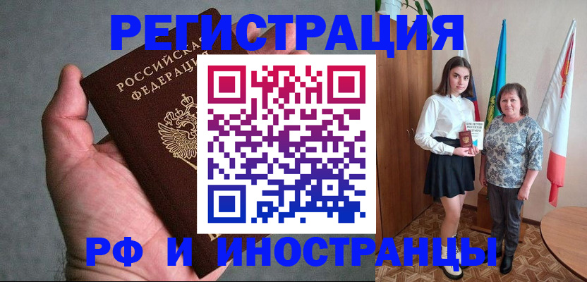 прописка в квартире в Удомле