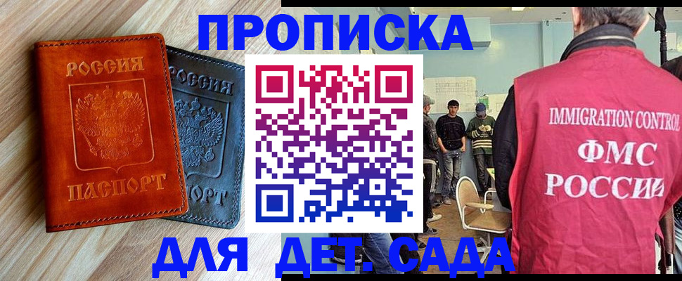 прописка в квартире в Удомле