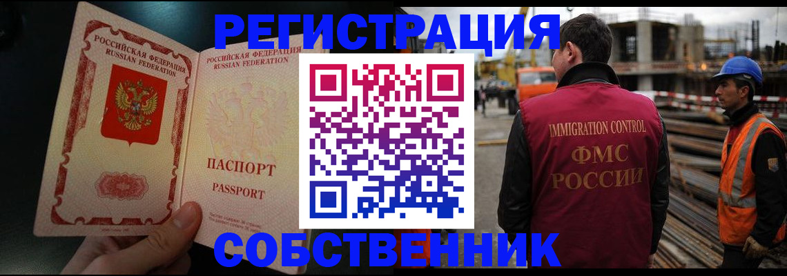 временная регистрация гарантия в Удомле